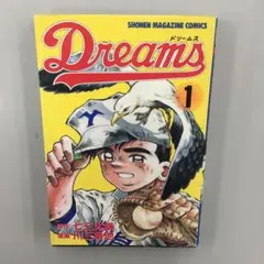 漫画喫茶落ち】全巻 Dreams 全71巻セット 川三番地 七三太朗