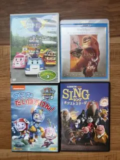 子ども DVDセット ライオンキング シング ロボカーポリー パウパト 美品