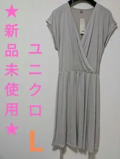 ★新品未使用★ ユニクロ ドレープ カシュクール ワンピース 半袖 夏 セール