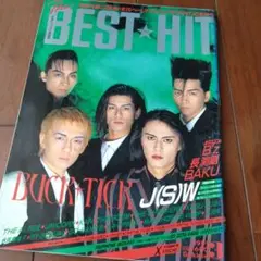 BEST　HIT　BUCK-TICK　1991.3月　櫻井敦司　今井寿　星野英彦