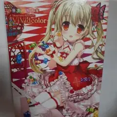 2025年最新】藤真拓哉画集 Vividcolorの人気アイテム - メルカリ