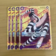 Mr.2・ボン・クレー（ベンサム）　SEC EB01-061 4枚