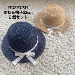 HUSHUSH リボン付き麦わら帽子 52cm ２個