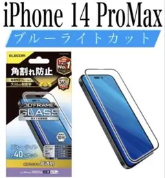 【新品】エレコム★iPhone 14 ProMax★ガラスフィルム①LB