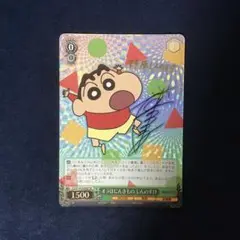 オラはにんきものしんのすけ SP  3枚 オラはにんきもの しんのすけ（RR）｜ヴァイスシュヴァルツ