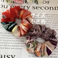 ハンドメイドシュシュ2点セット