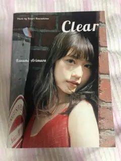有村架純　写真集　Clear 極美品