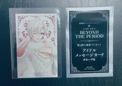 アイナナ ムビナナ 九条天 特典第3弾 メッセージカード 送料込み 匿名配送
