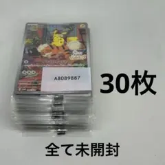 名探偵ピカチュウ　プロモ　未開封　30枚