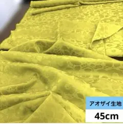 787 難色！シルク！シャルトルーズイエロー系 花織柄生地 45cm