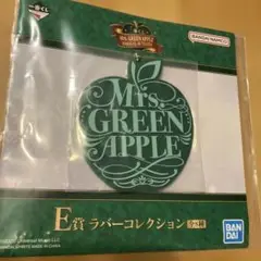 ミセスグリーンアップル　一番くじ　E賞　ラバーコレクション