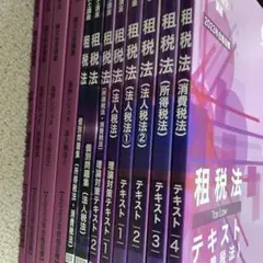 CPA公認会計士講座　租税法 2023年合格目標