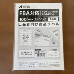 FBA対応のA4サイズ商品ラベル【100枚】