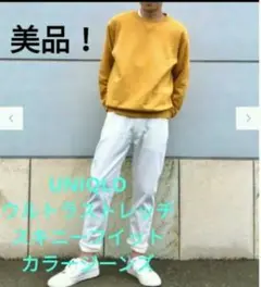 UNIQLO❗ウルトラストレッチ　テーパードパンツ❗