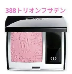【新品未使用】ディオール ローズポプリン マット Amazon | ディオールスキン ルージュ ブラッシュ 280 ローズ