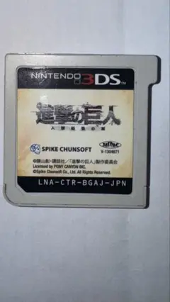 進撃の巨人 ニンテンドー3DS カセット 進撃