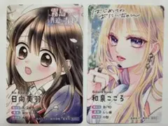りぼんフェスタ りぼフェスくじ 霧島くんは普通じゃない はじめてのおにいちゃん