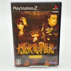 PS2 九龍妖魔學園紀 re:charge ATLUS