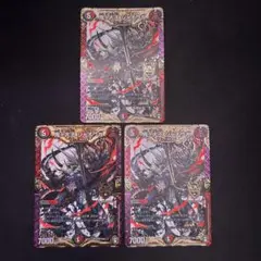 鬼ヶ大王ジャオウガ 3枚