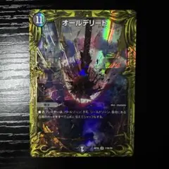 オールデリート b 1枚
