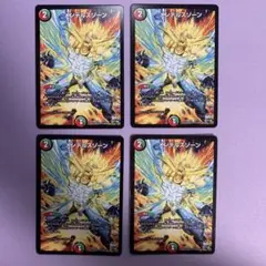 A8453 メンデルスゾーン 4枚