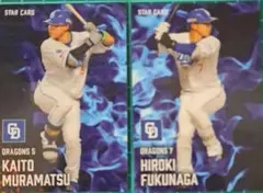 カルビー プロ野球チップス2025 第2弾　 スターカード