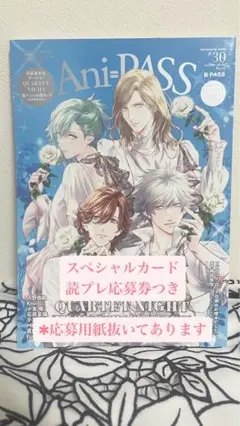 うたプリ カルナイ アニパス 30