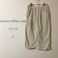 chocol raffine robe コットン スカート ウエストゴム