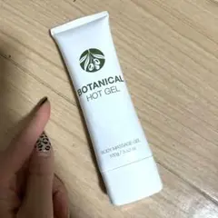 ボタニカルマッサージジェル新品未使用＾＾