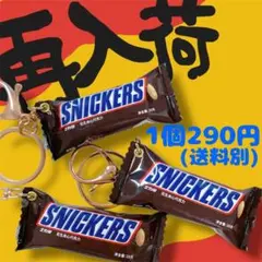 特大　ビックサイズ　アメリカ購入　スニッカーズ　オブジェ 特大 ビックサイズ アメリカ購入 スニッカーズ オブジェ - メルカリ