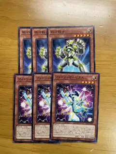 フォトン・オービタル 銀河戦士 各3枚セット