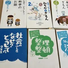 夏休みに　学校では教えてくれないこと　身近なぎもん　組み合わせ自由　3冊セット