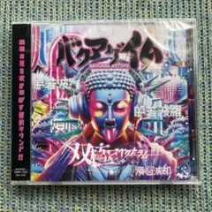 双極スペクトラム バクアゲ仏 アイドルグループ