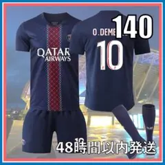 140cm サッカー ユニフォーム デンベレ パリサンジェルマン レプリカ