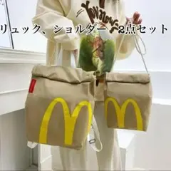 ④　マクドナルド　リュック　ショルダーバッグ　2点セット