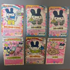 平成レトロ たまごっちカード みみっち 6枚セット