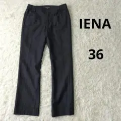 IENA（イエナ）スラックス　36サイズ　パンツ　オフィスカジュアル