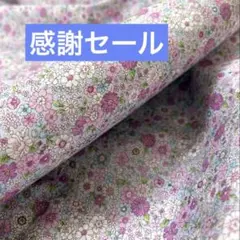 大特価‼️生地　ハギレ　花柄　リバティ調柄　パープル110×55cm