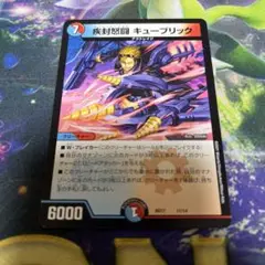 疾封怒闘キューブリック スパイラルアクセル BD02 1枚