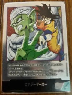 説明欄必読　ドラゴンボール　フュージョンワールド　エナジーマーカー