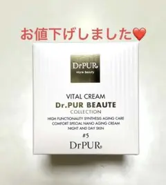 ［新品］ドクターピュールボーテ✨VITAL CREAM #5 5 VITAL CREAM ┃ドクターピュールボーテ