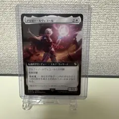 アリゼー・ルヴェユール MTG FF