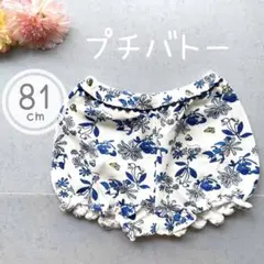 【美品】 プチバトー ブルーフラワーブルマパンツ ショートパンツ 80 女の子