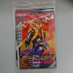 ガンバレジェンズ非売品PR新品未開封 仮面ライダーヴラム プリンカスタム