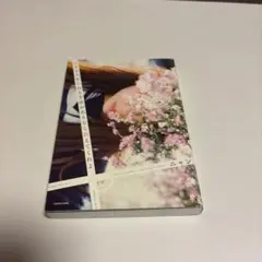好きな人を忘れる方法があるなら教えてくれよ