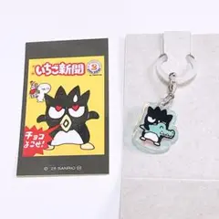 サンリオ ラブレッツ アクリルチャーム ばつ丸