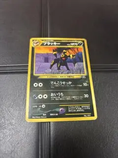 ブラッキー　旧裏