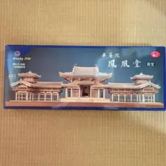 2025年最新】平等院鳳凰堂 プラモデルの人気アイテム - メルカリ