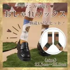 おしゃれ靴下SET1　カジュアル　男女共用　カッコイイ　S0001-A