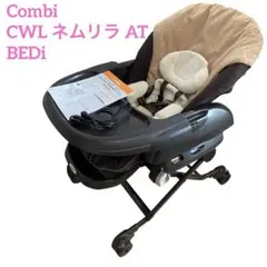 Combi コンビ CWL ネムリラ AT BEDi オートスウィング 電動